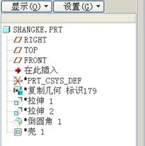 Pro/E应用技巧六则
